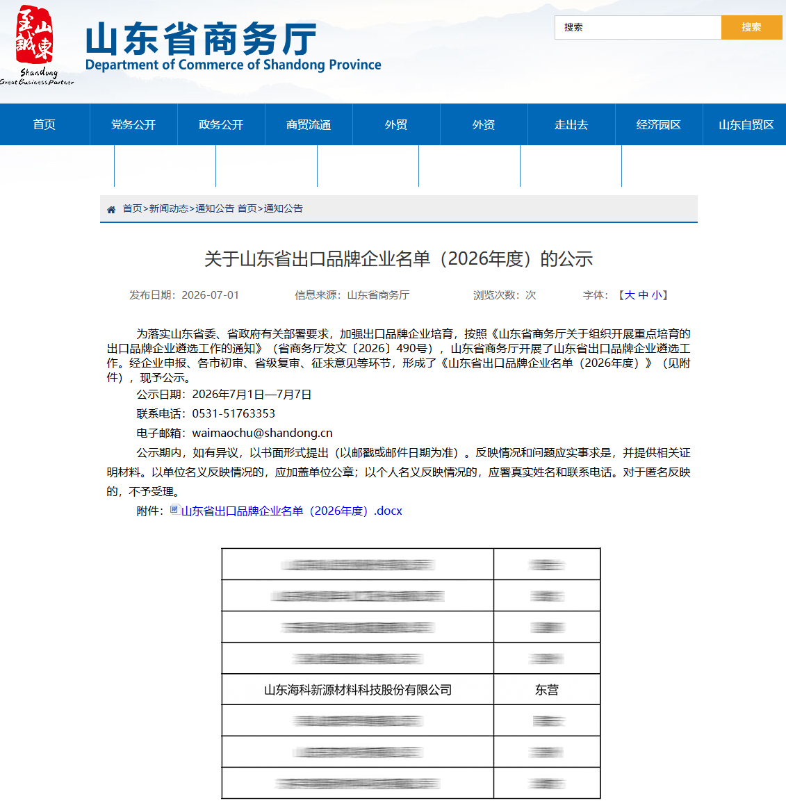 企业微信截图_17836684669617.jpg